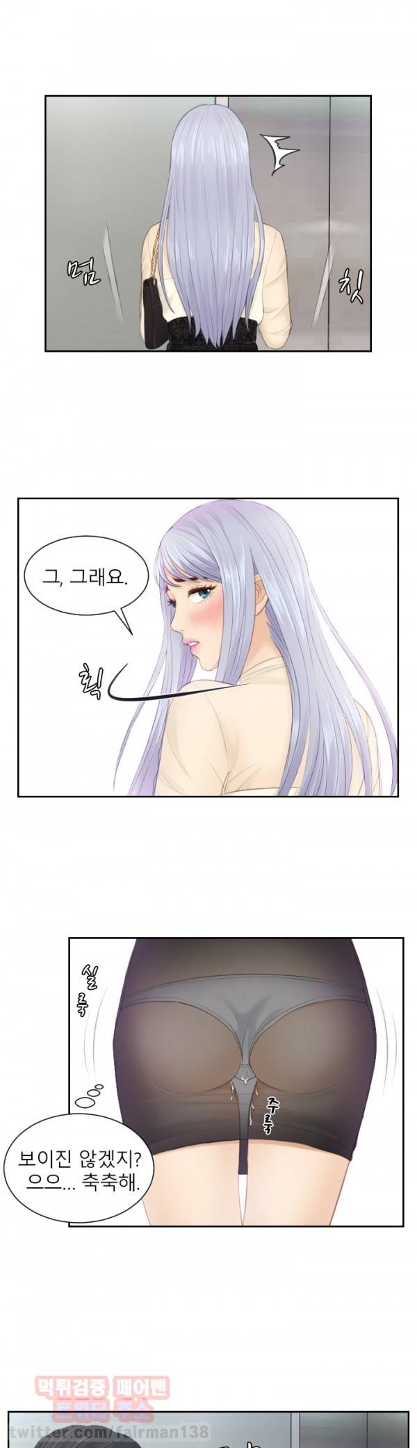 본능 해결사 18화 - 인간말종?(1) 5