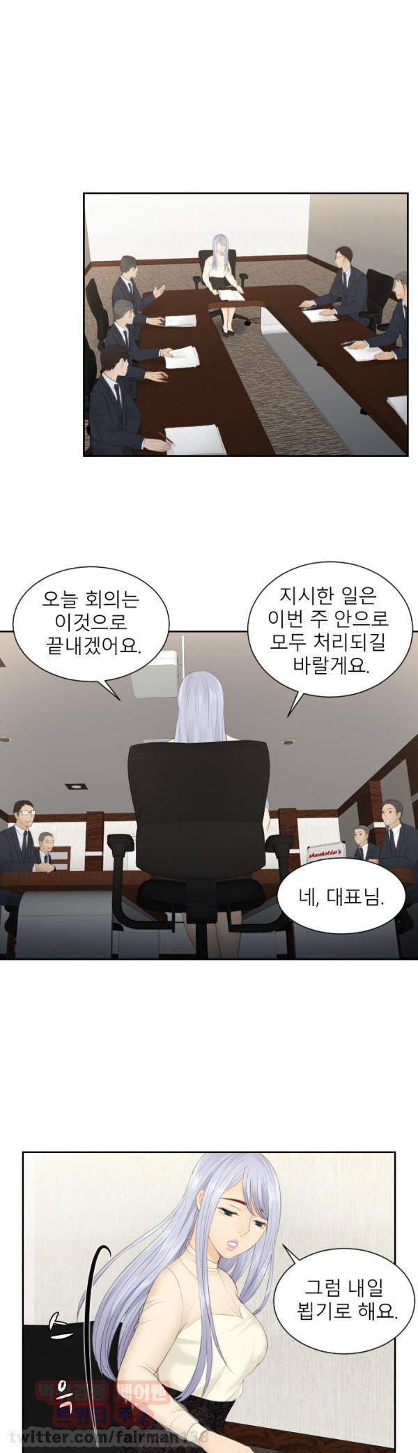 본능 해결사 18화 - 인간말종?(1) 7