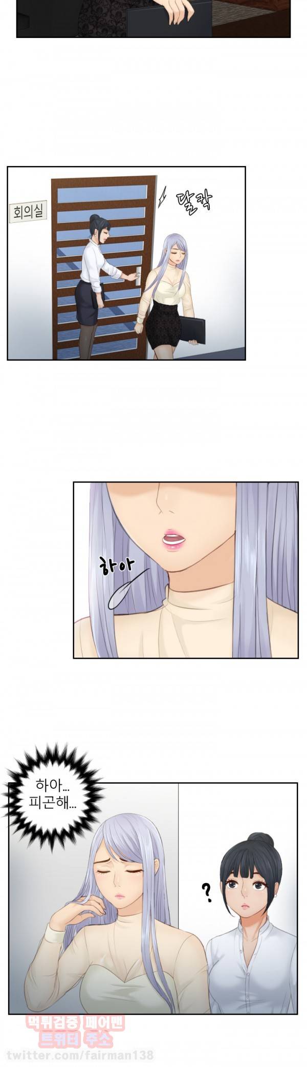 본능 해결사 18화 - 인간말종?(1) 8