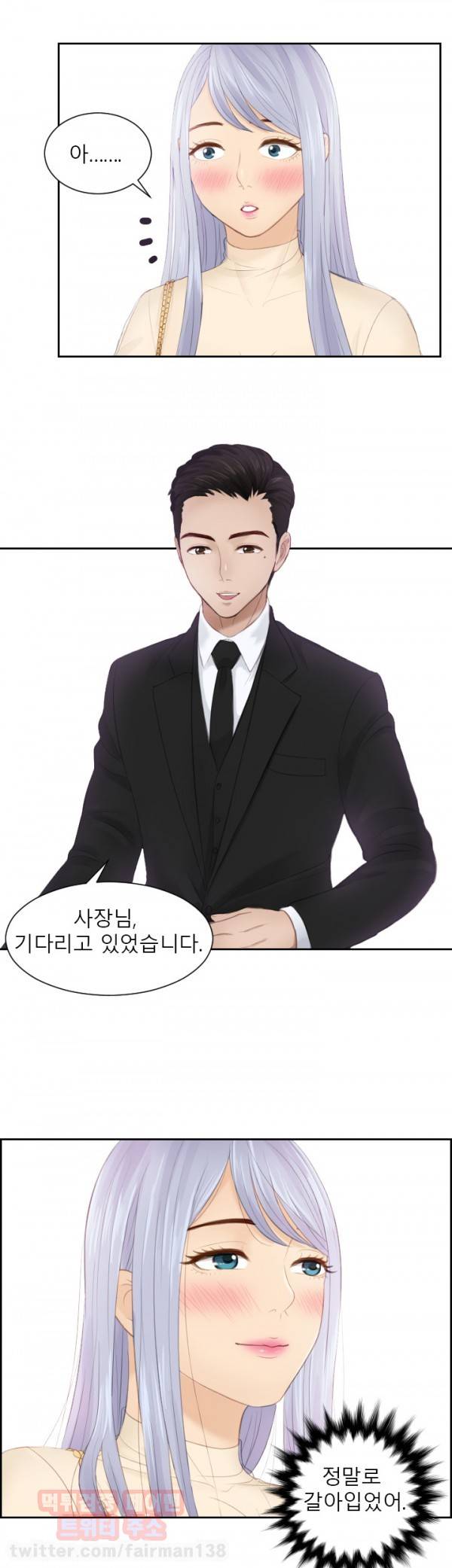 본능 해결사 18화 - 인간말종?(1) 13