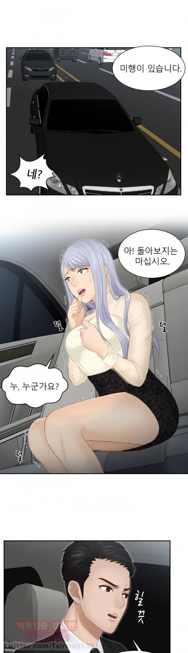 본능 해결사 18화 - 인간말종?(1) 22