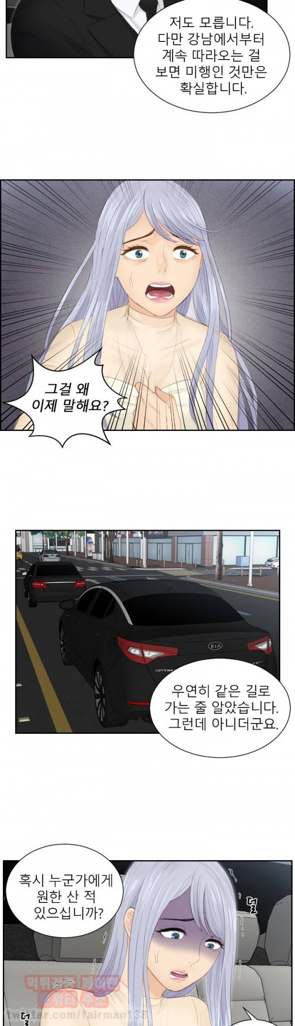 본능 해결사 18화 - 인간말종?(1) 23