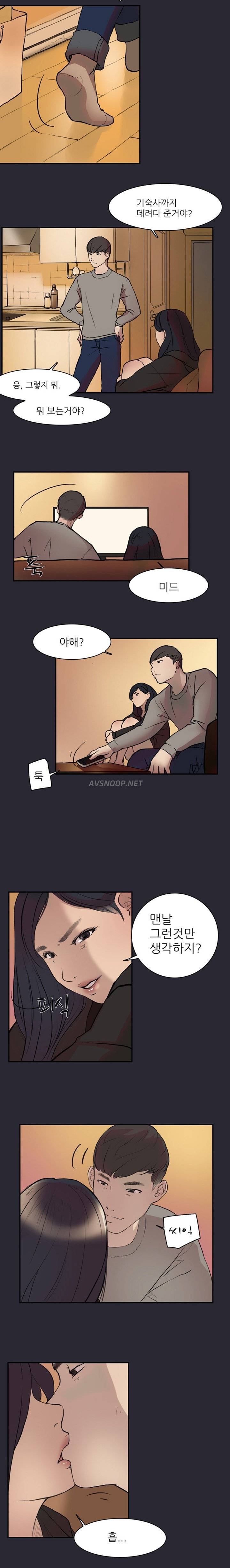 이중연애 프롤로그 4