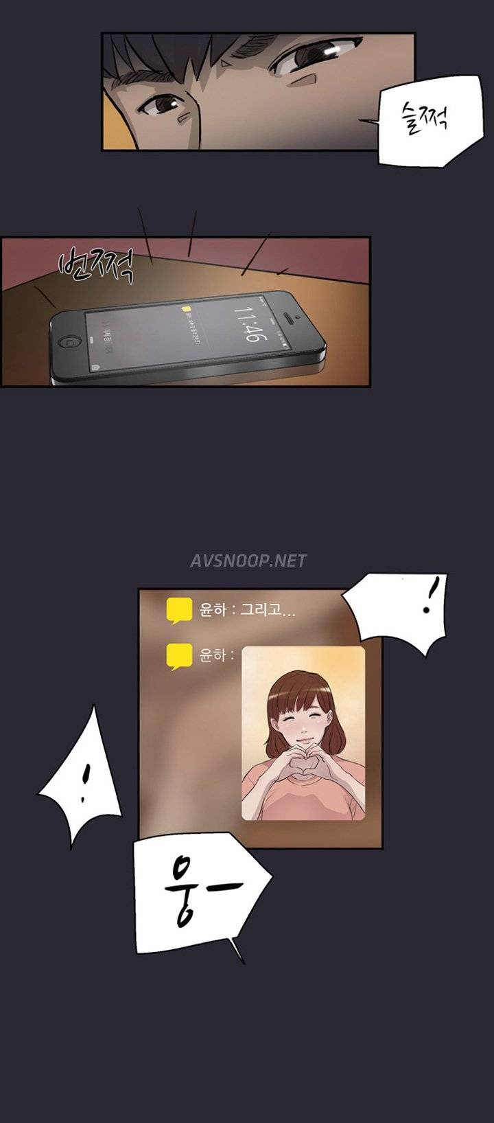 이중연애 프롤로그 5