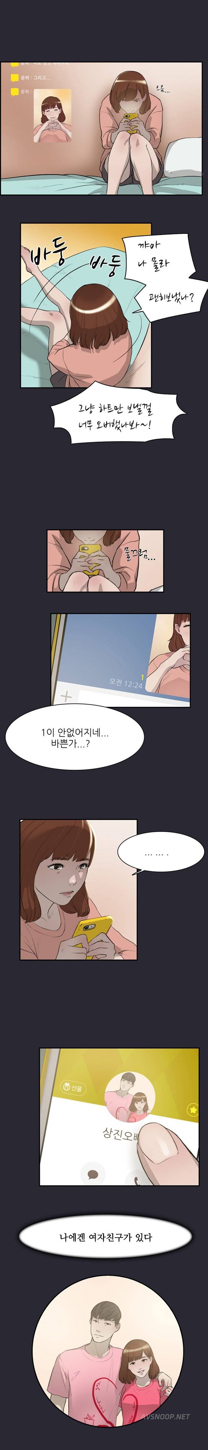 이중연애 프롤로그 6