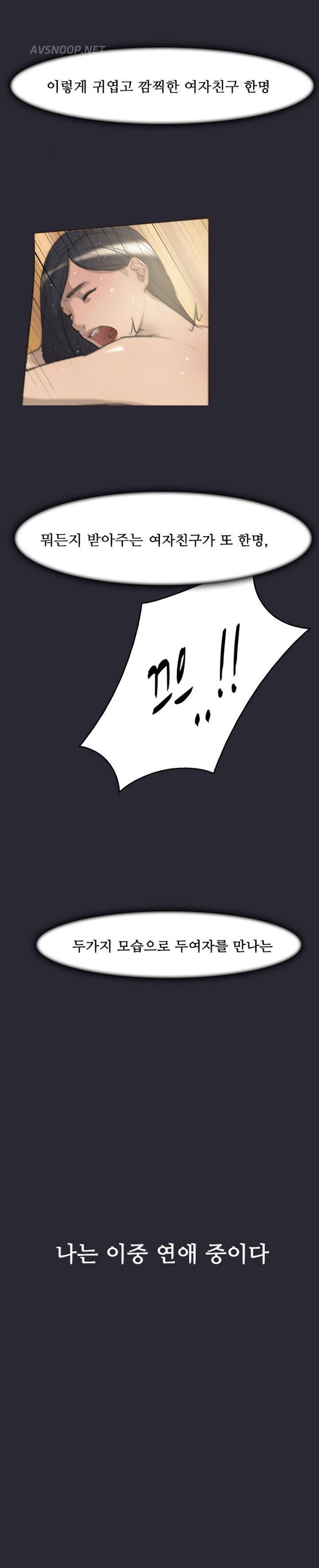 이중연애 프롤로그 7