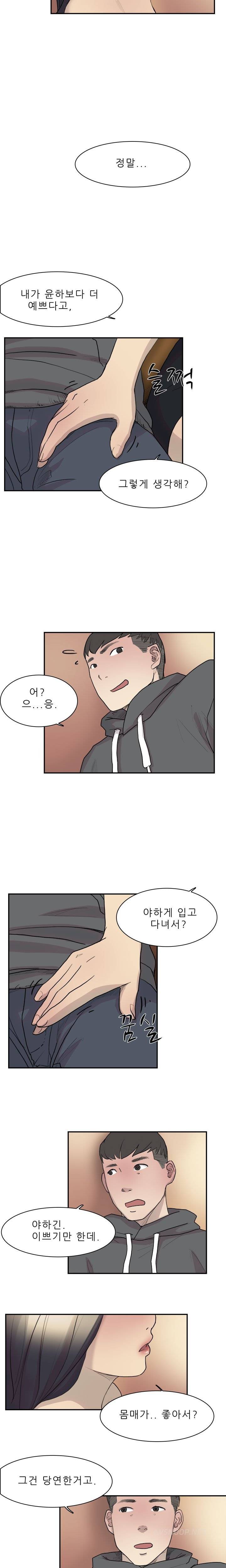 이중연애 10화 3