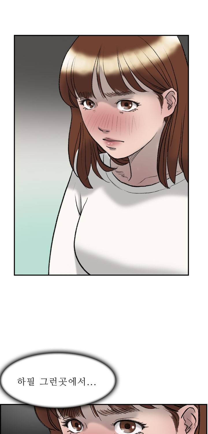 이중연애 20화 4