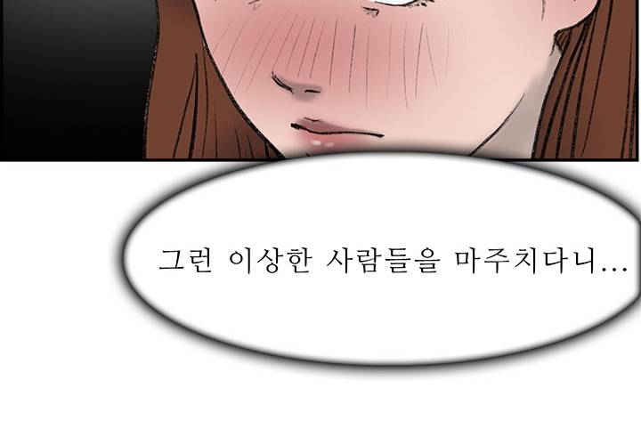 이중연애 20화 5