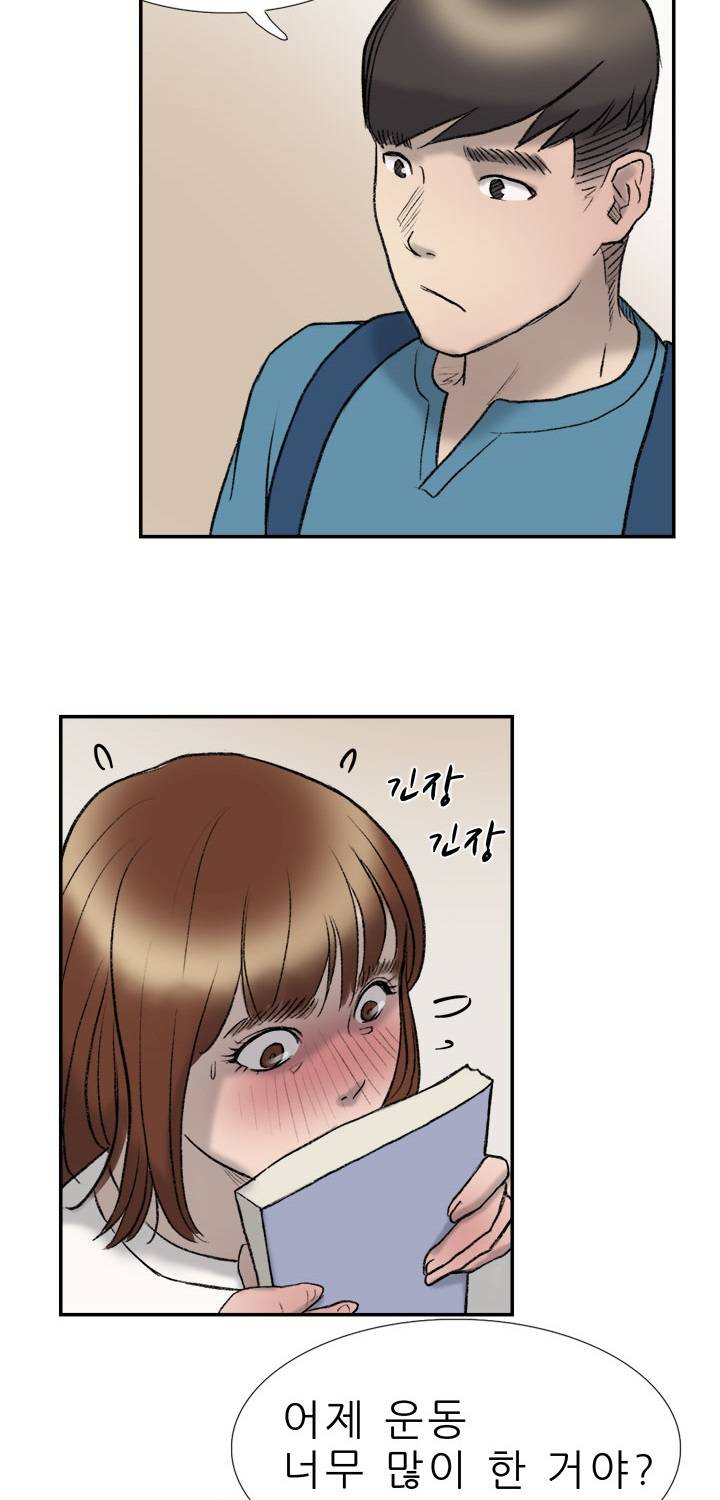 이중연애 20화 11