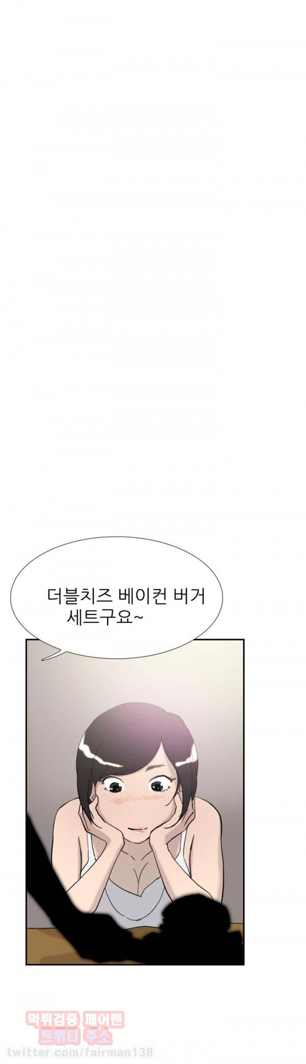 이중연애 40화 2