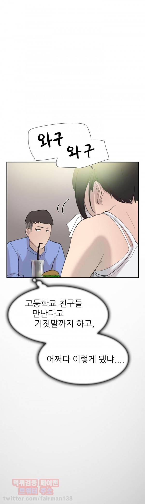 이중연애 40화 7