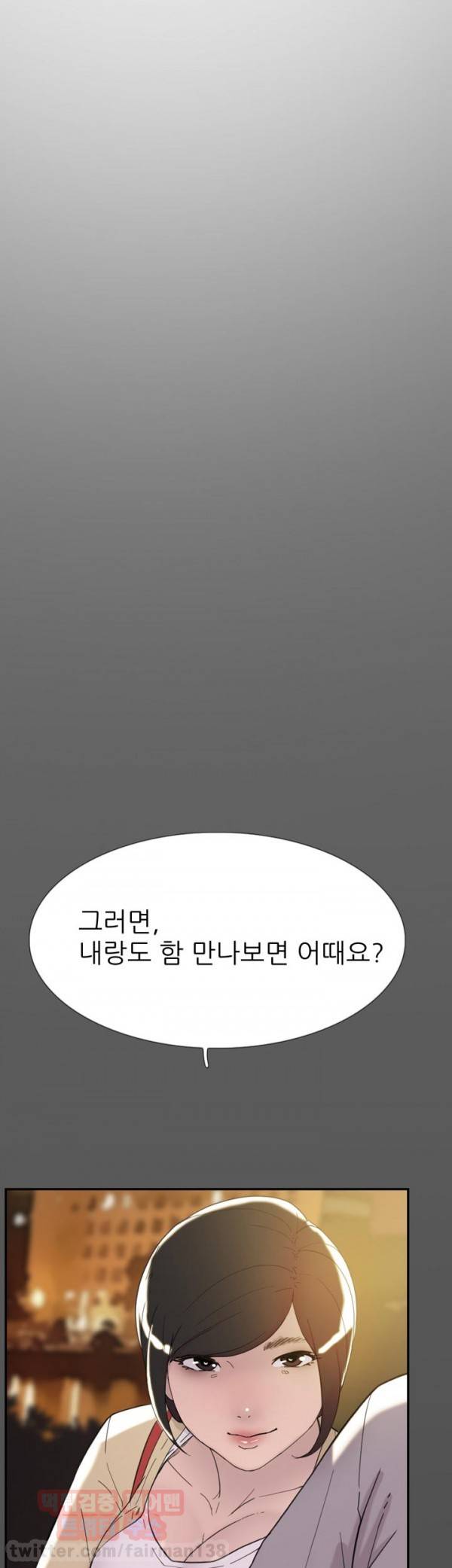 이중연애 40화 8