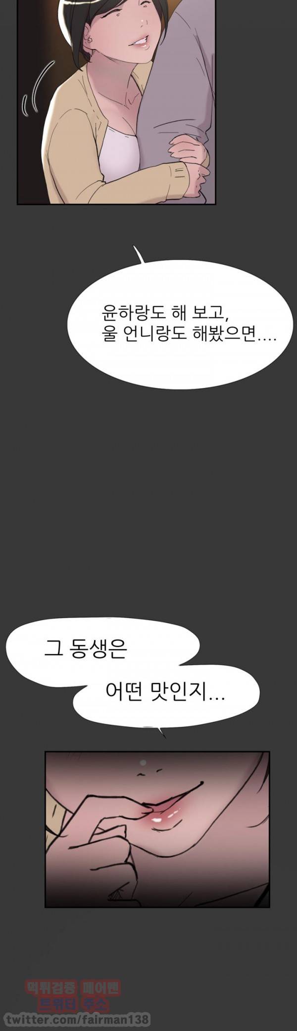 이중연애 40화 10