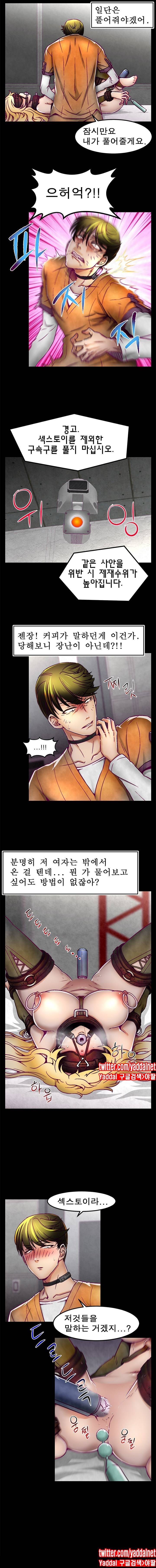 디스파밍 2화 2