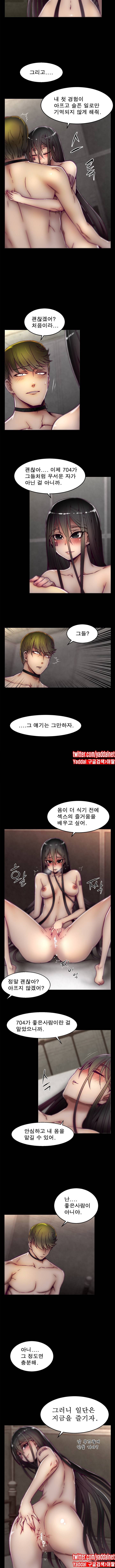 디스파밍 12화 2