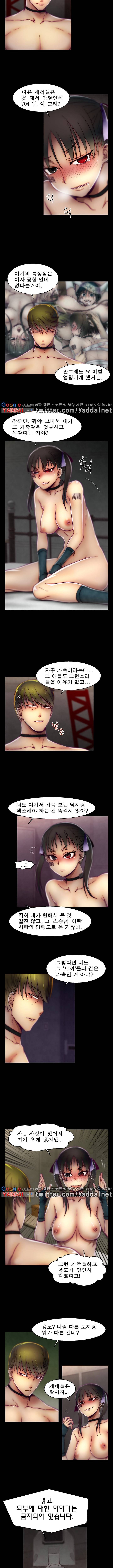 디스파밍 22화 2