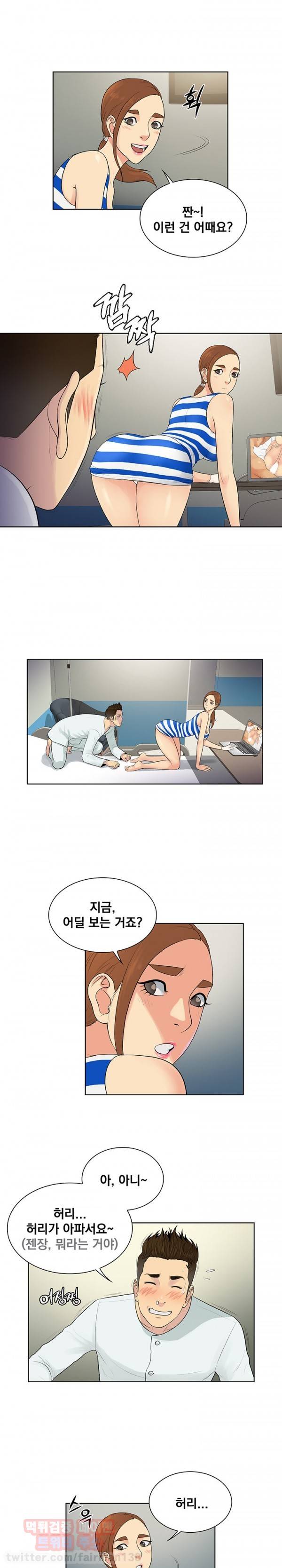 선남 11화 2
