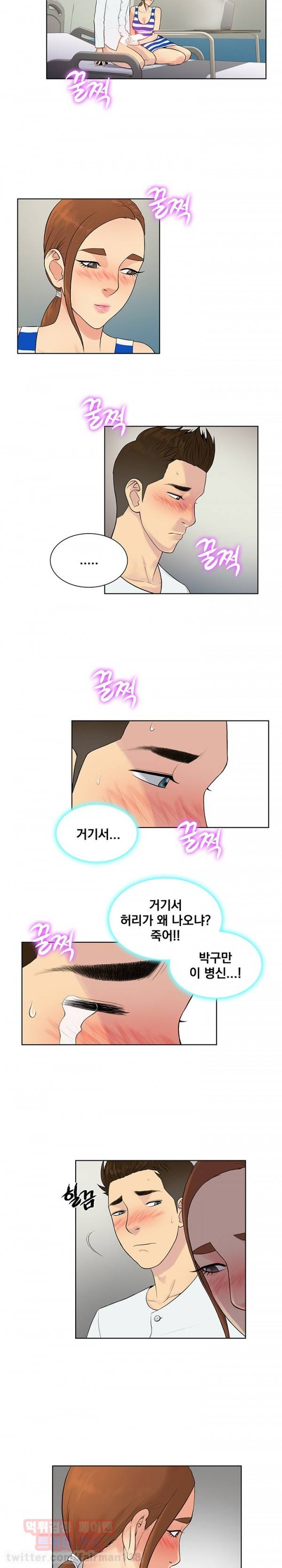 선남 11화 4