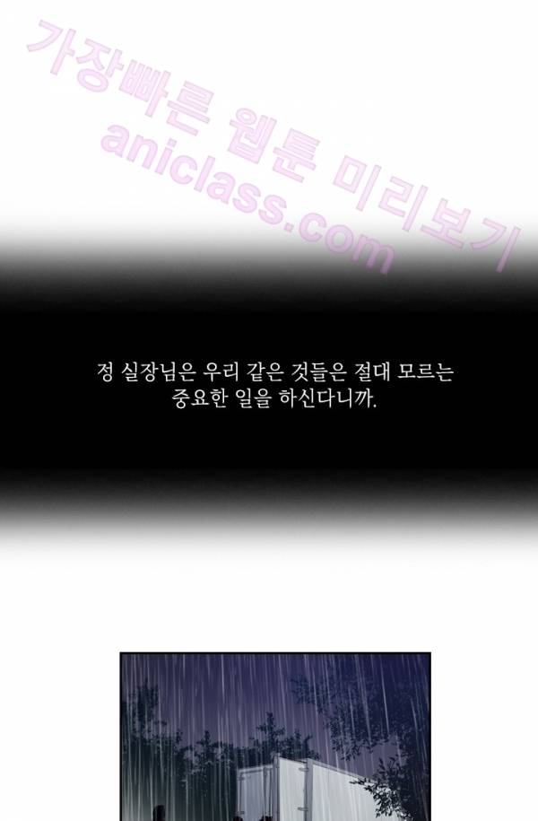 미씽 : 비 오는 날마다 10화 - 그 놈의 시간 (4) 1