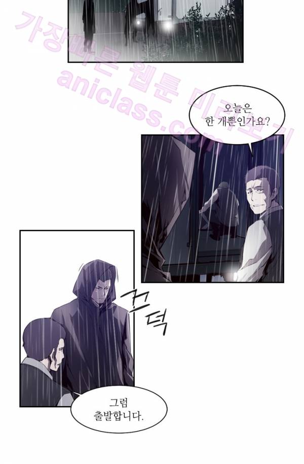 미씽 : 비 오는 날마다 10화 - 그 놈의 시간 (4) 2