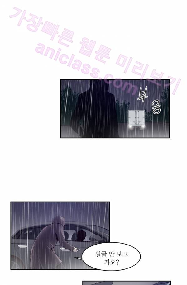 미씽 : 비 오는 날마다 10화 - 그 놈의 시간 (4) 3