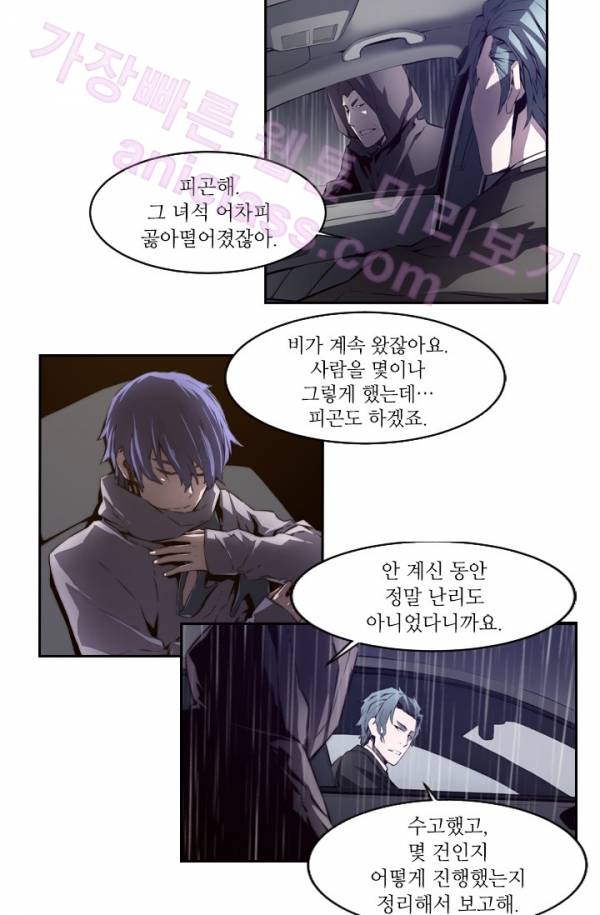 미씽 : 비 오는 날마다 10화 - 그 놈의 시간 (4) 4