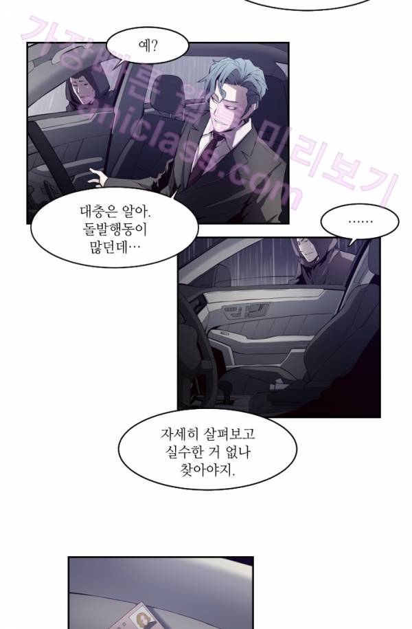 미씽 : 비 오는 날마다 10화 - 그 놈의 시간 (4) 5