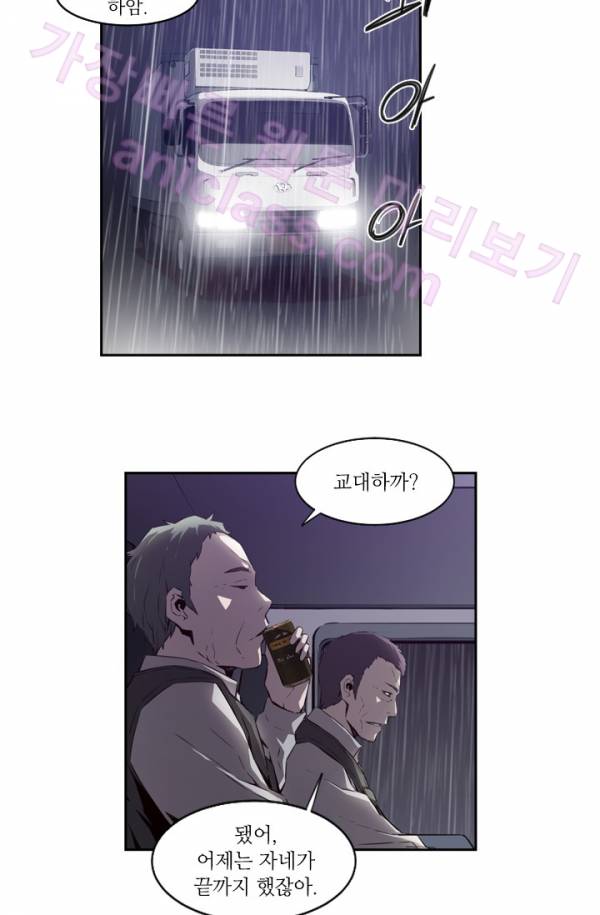 미씽 : 비 오는 날마다 10화 - 그 놈의 시간 (4) 8
