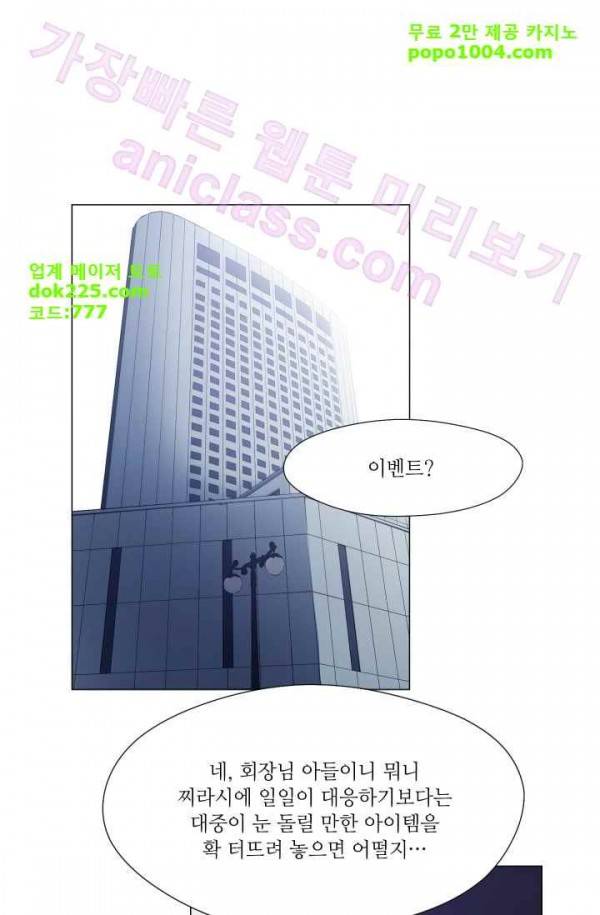 미씽 : 비 오는 날마다 20화 - 이유 (2) 1
