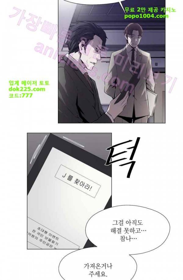 미씽 : 비 오는 날마다 20화 - 이유 (2) 2