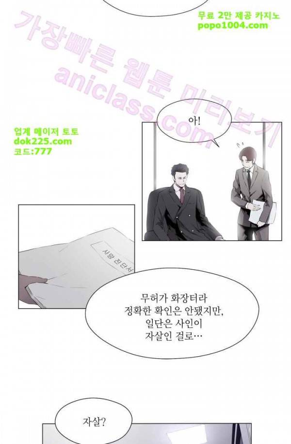 미씽 : 비 오는 날마다 20화 - 이유 (2) 3