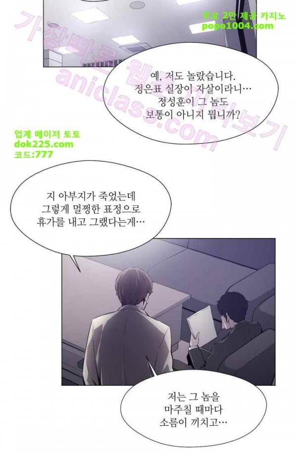 미씽 : 비 오는 날마다 20화 - 이유 (2) 4