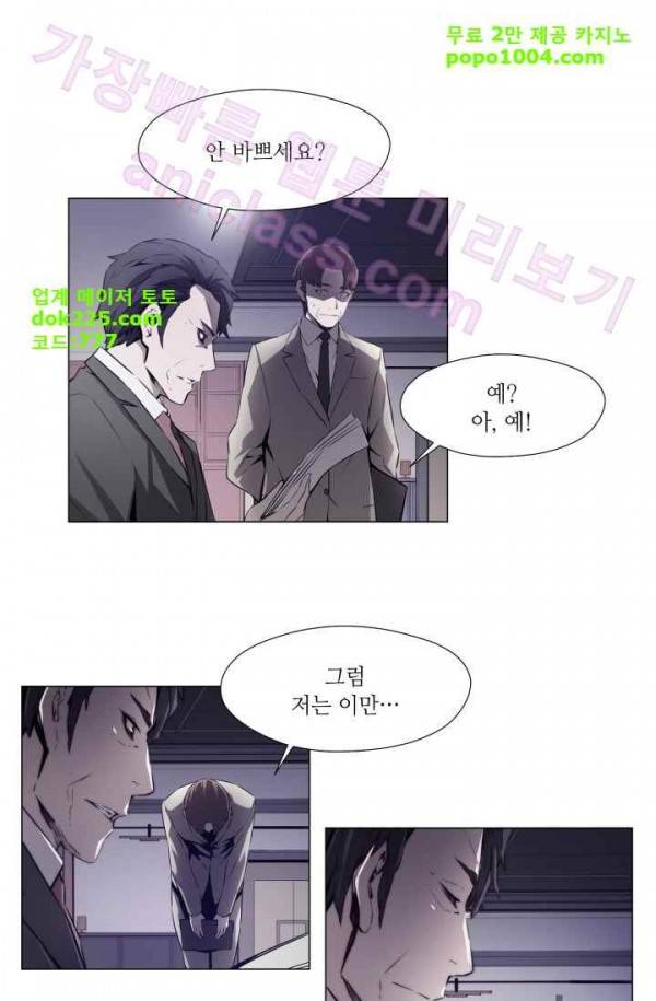미씽 : 비 오는 날마다 20화 - 이유 (2) 5