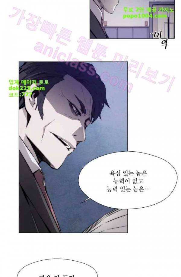 미씽 : 비 오는 날마다 20화 - 이유 (2) 6