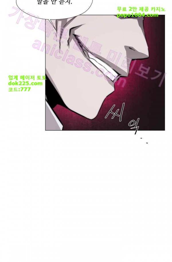 미씽 : 비 오는 날마다 20화 - 이유 (2) 7
