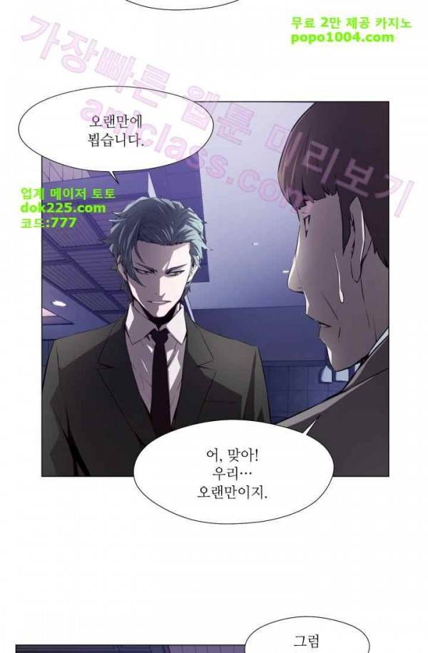 미씽 : 비 오는 날마다 20화 - 이유 (2) 10