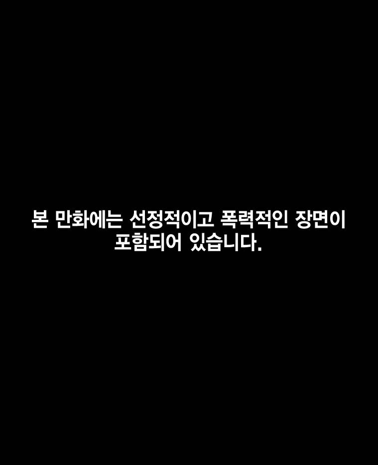 헤븐 투 헬 8화 1