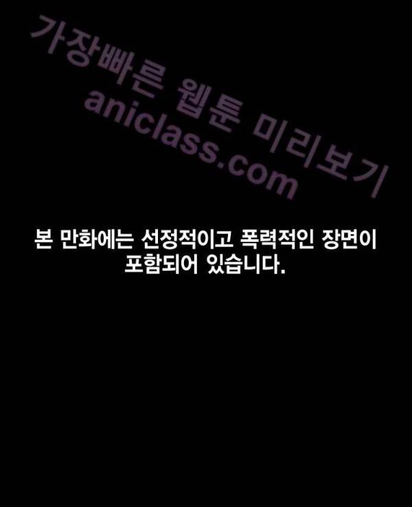 헤븐 투 헬 18화 1