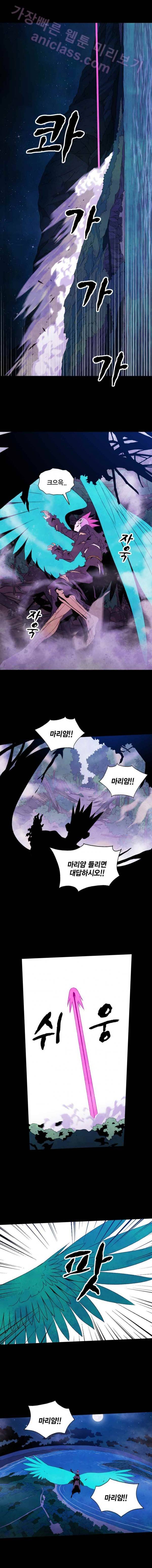 헤븐 투 헬 18화 3