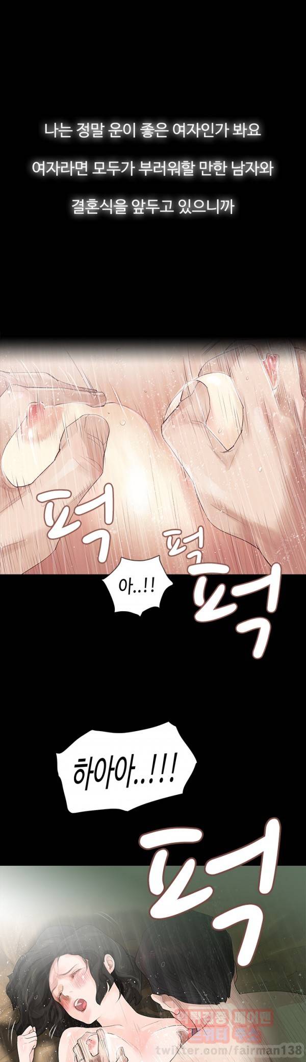 불장난 1화 1