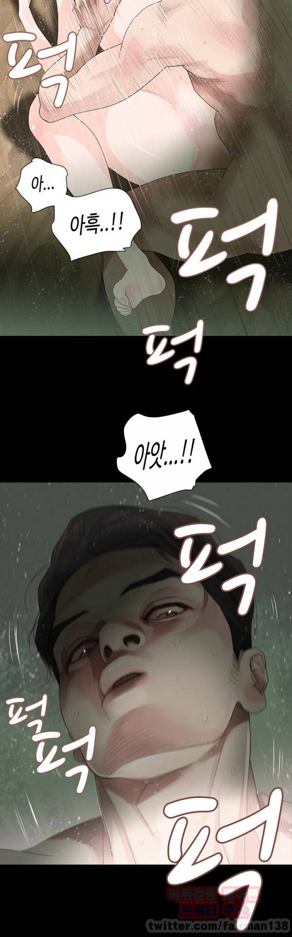 불장난 1화 2