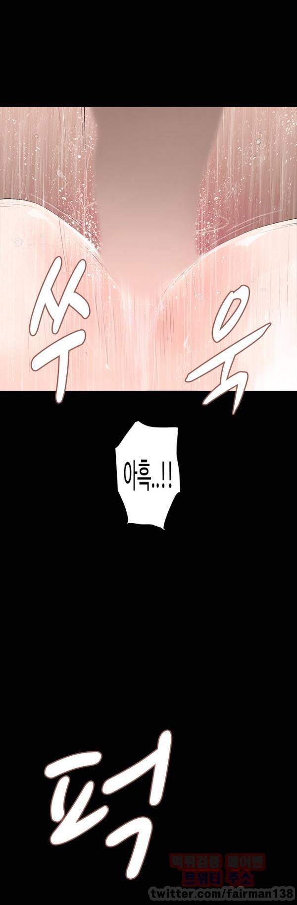 불장난 1화 7