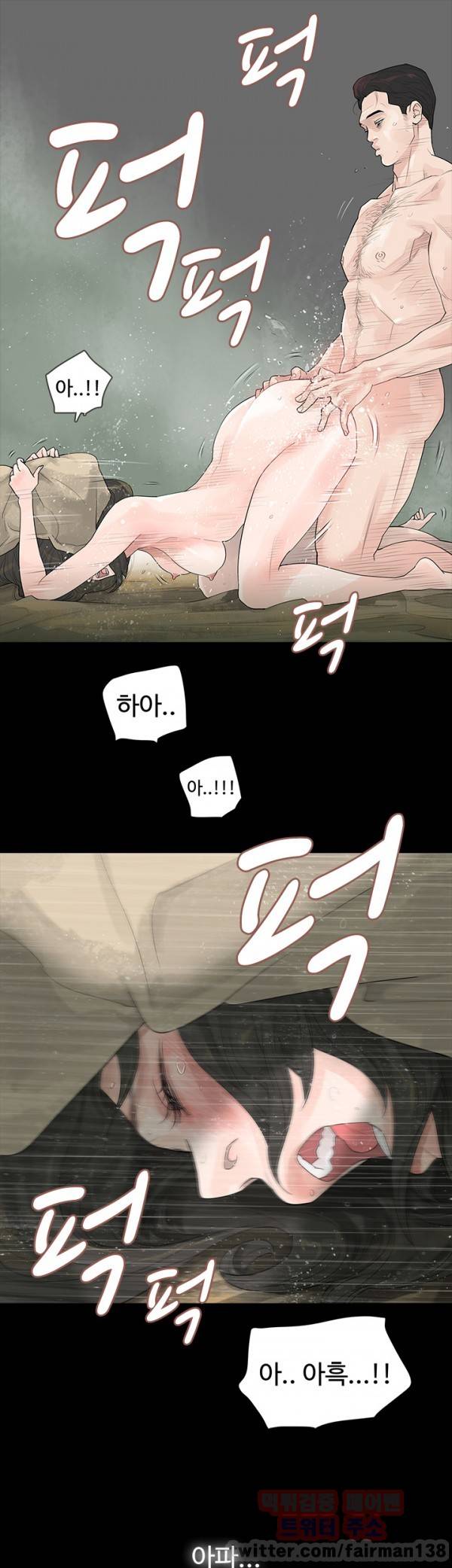 불장난 1화 8