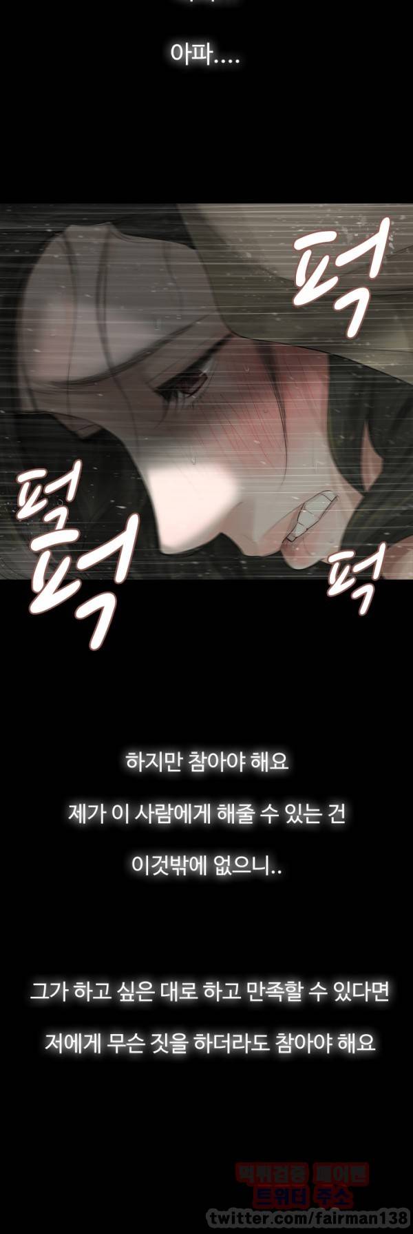 불장난 1화 9