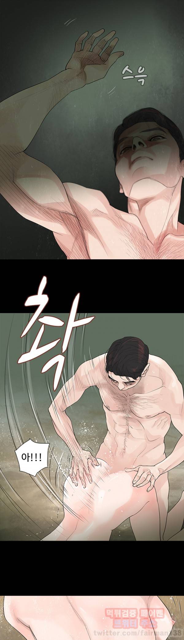 불장난 1화 10