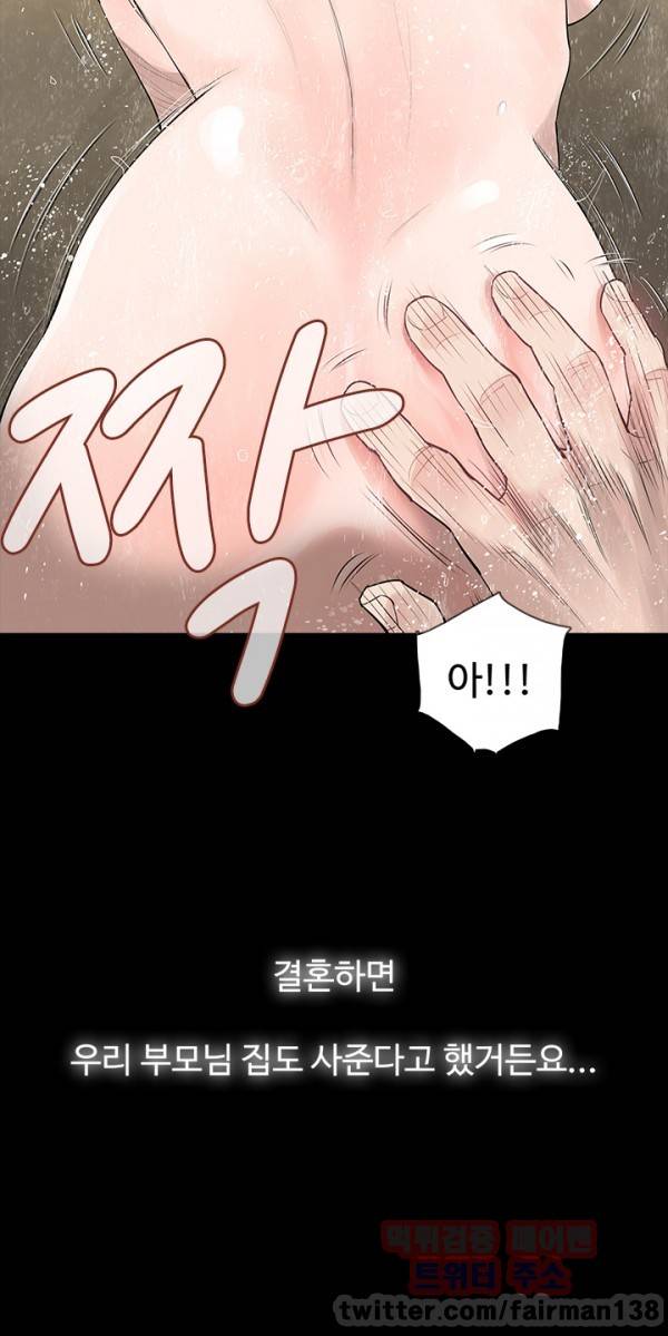 불장난 1화 11