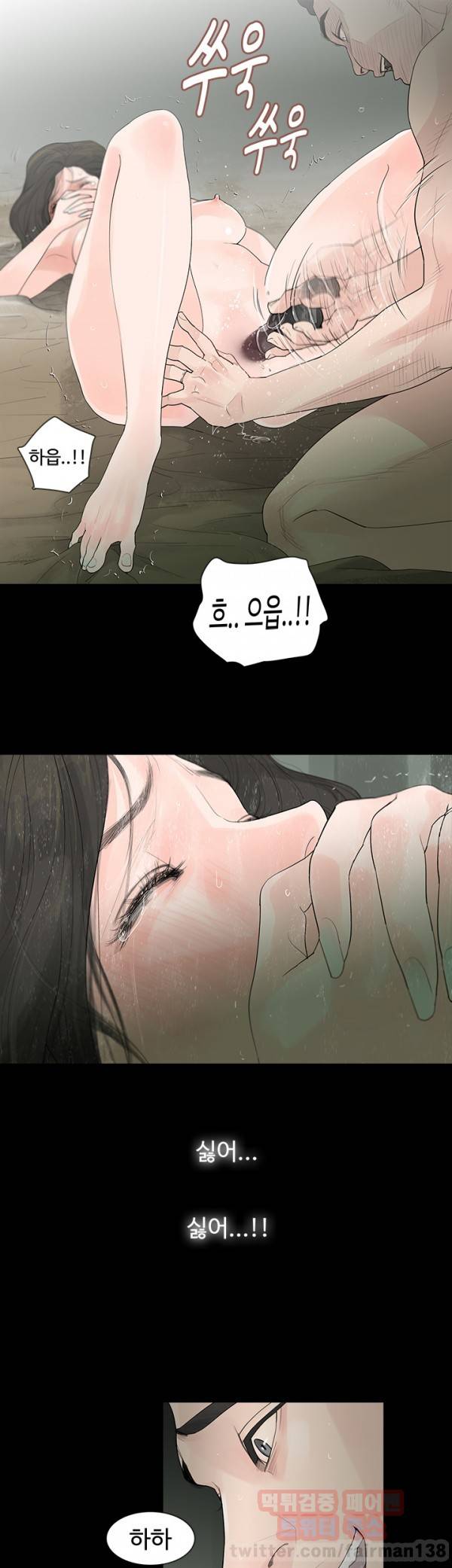 불장난 1화 16