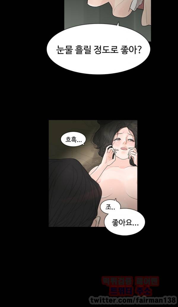 불장난 1화 17