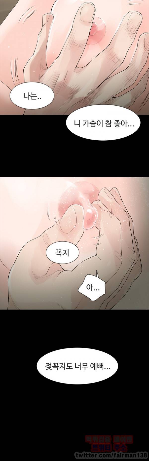 불장난 1화 19